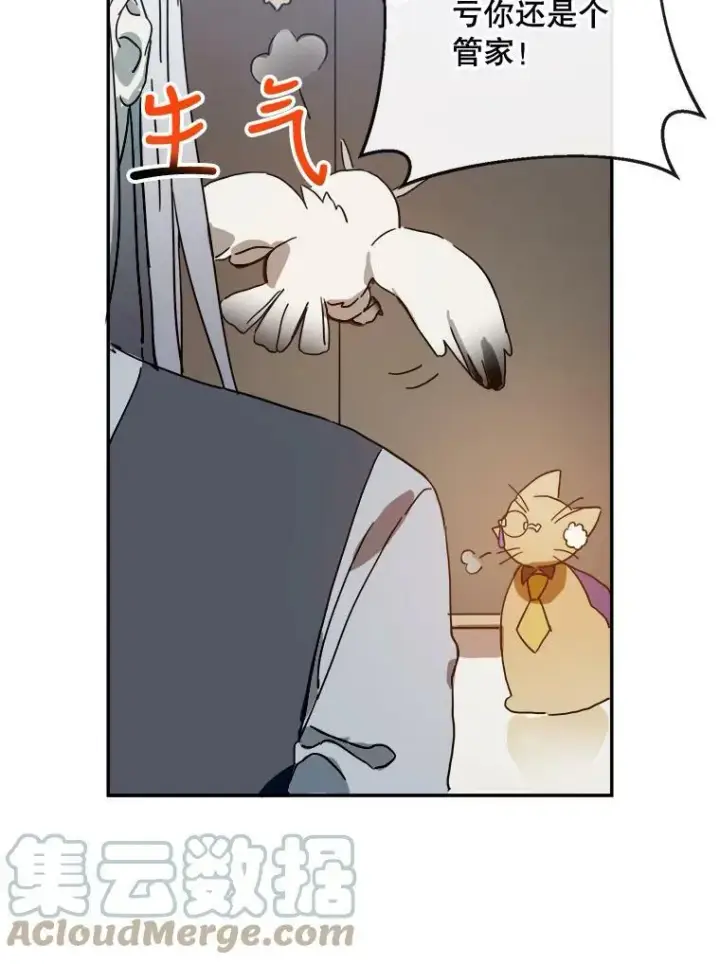 漫画《被嫌弃的私生女》19.我和他们不一样第31张图