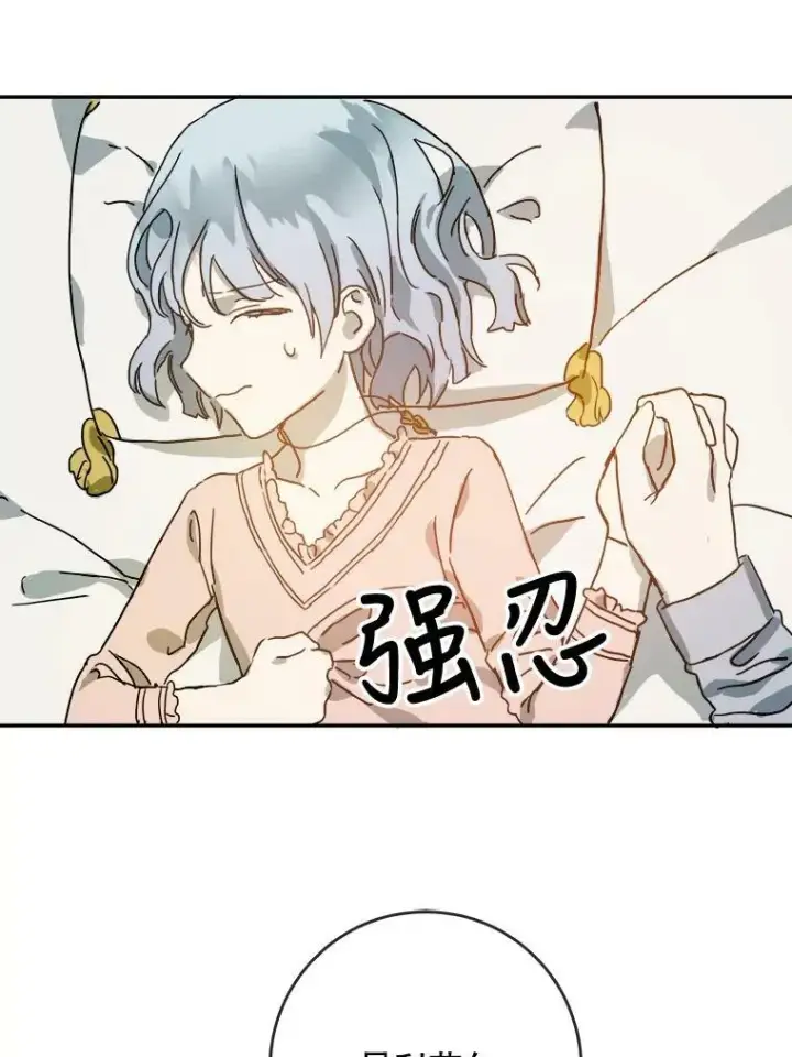 漫画《被嫌弃的私生女》19.我和他们不一样第32张图