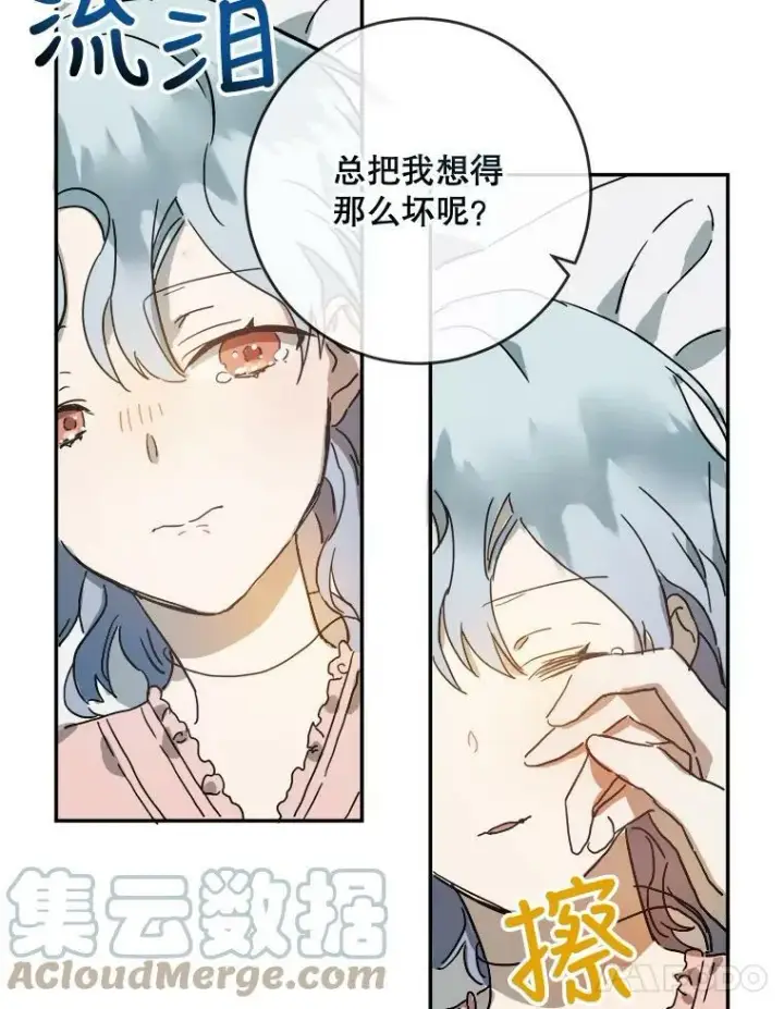 漫画《被嫌弃的私生女》19.我和他们不一样第4张图