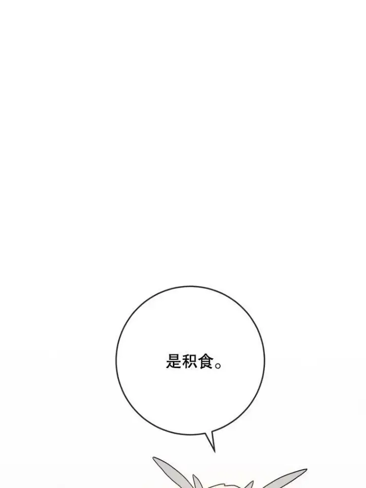 漫画《被嫌弃的私生女》19.我和他们不一样第41张图