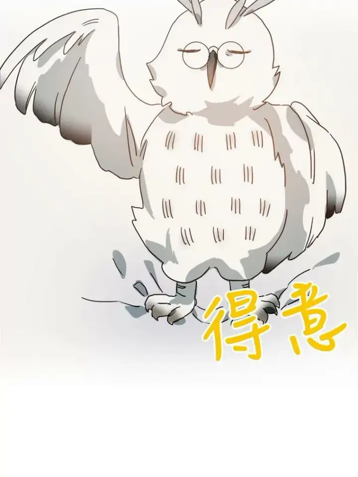漫画《被嫌弃的私生女》19.我和他们不一样第42张图