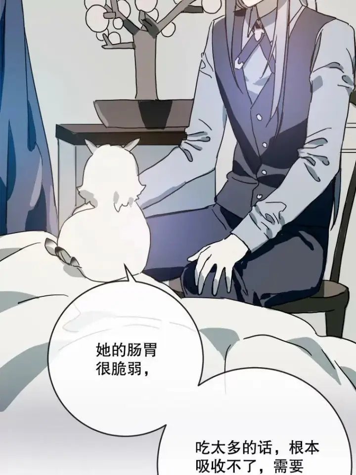 漫画《被嫌弃的私生女》19.我和他们不一样第45张图