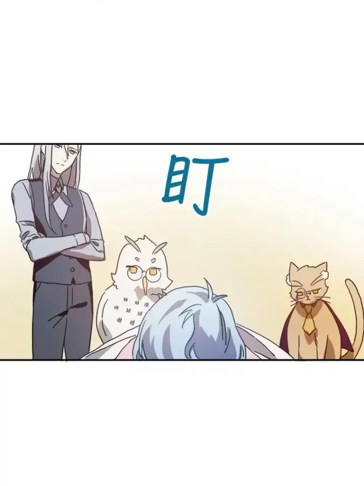漫画《被嫌弃的私生女》19.我和他们不一样第48张图