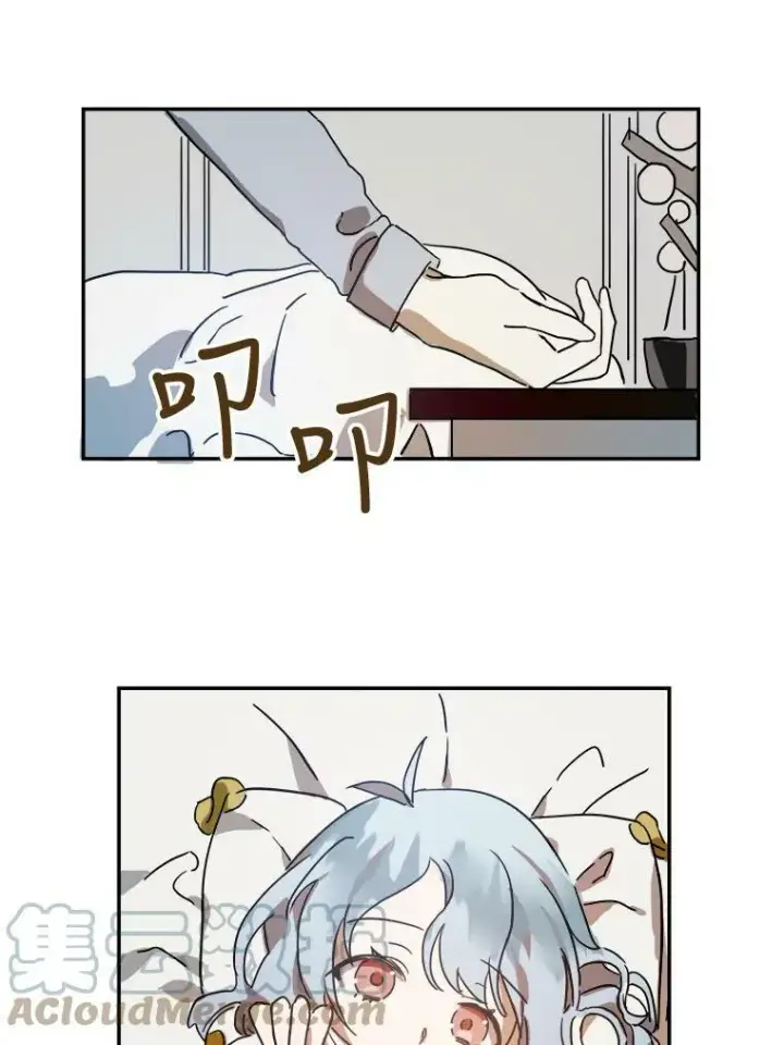 漫画《被嫌弃的私生女》19.我和他们不一样第55张图