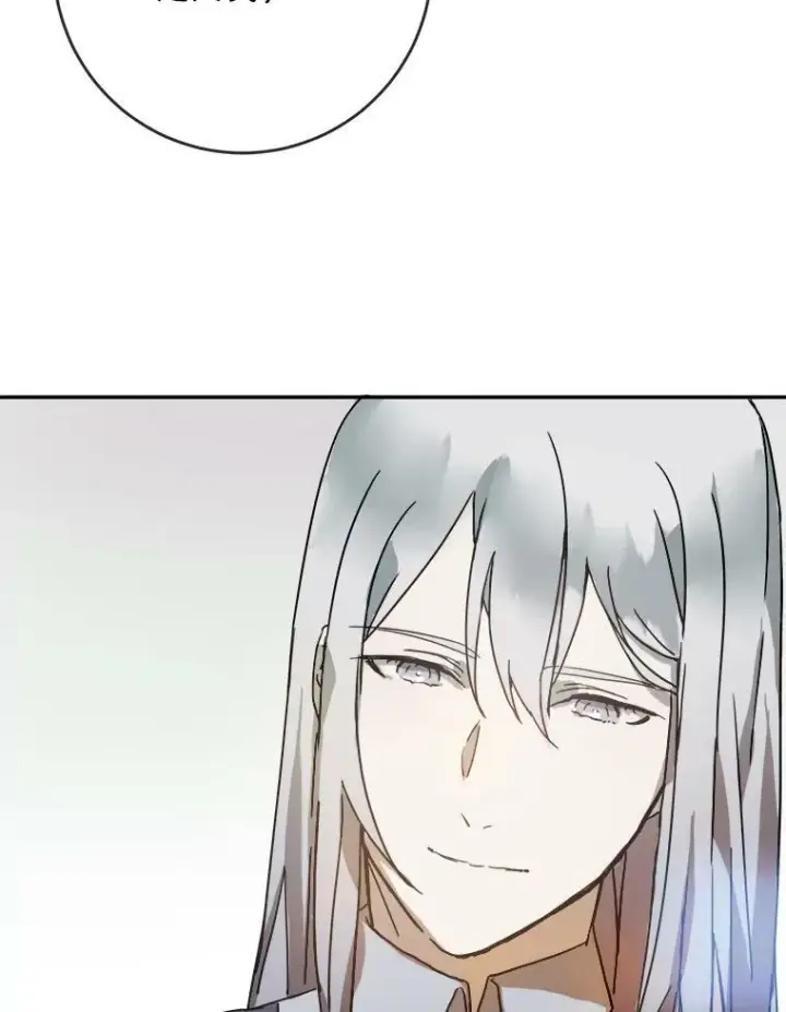 漫画《被嫌弃的私生女》19.我和他们不一样第6张图