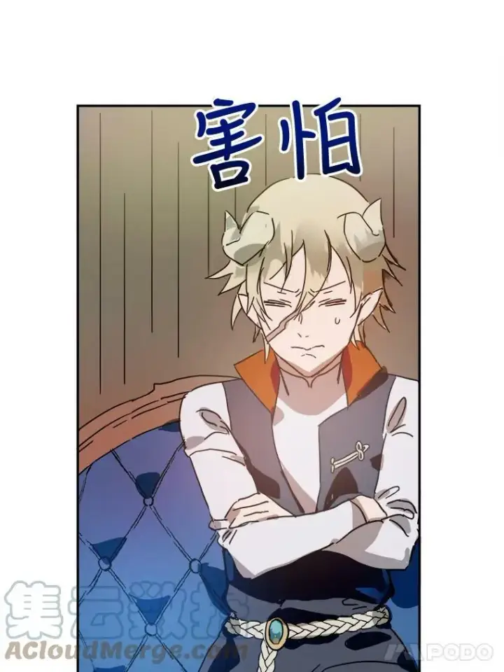 漫画《被嫌弃的私生女》19.我和他们不一样第73张图