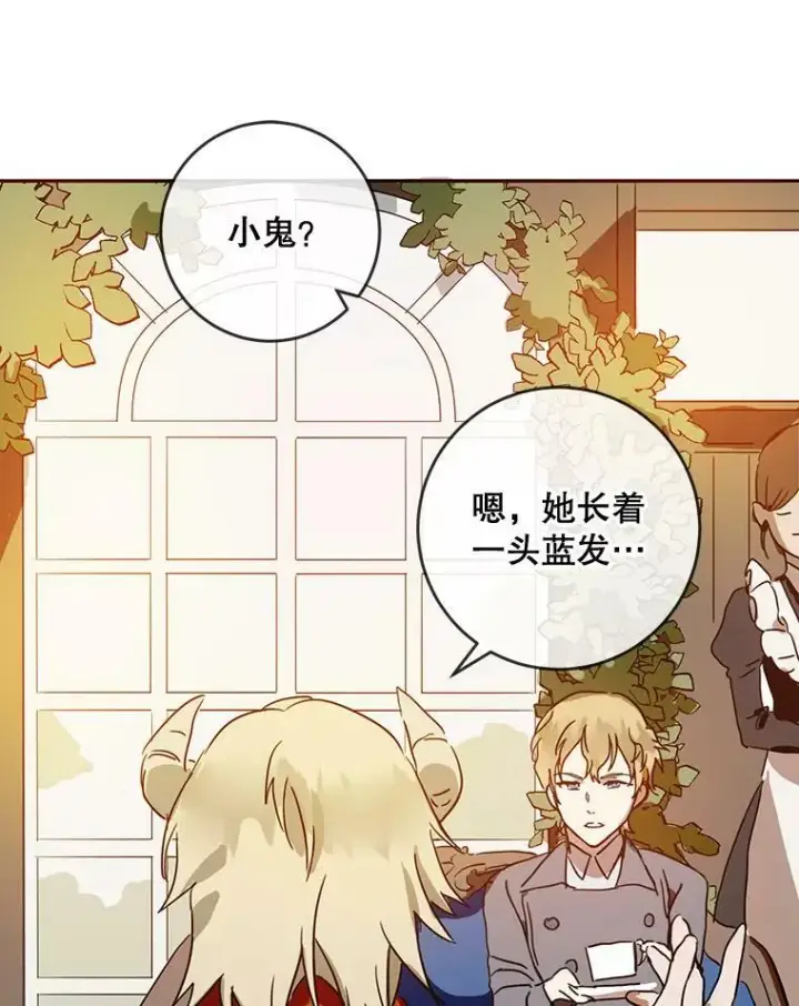 漫画《被嫌弃的私生女》19.我和他们不一样第77张图