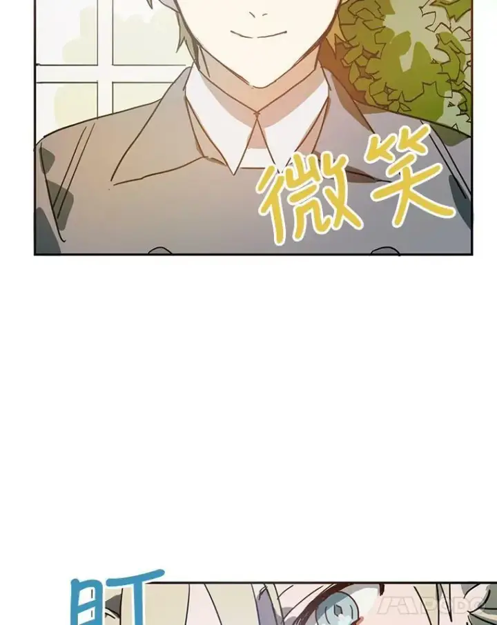 漫画《被嫌弃的私生女》19.我和他们不一样第84张图
