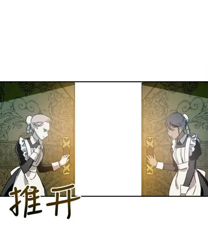 漫画《被嫌弃的私生女》20.公主一定会爱上王子第14张图