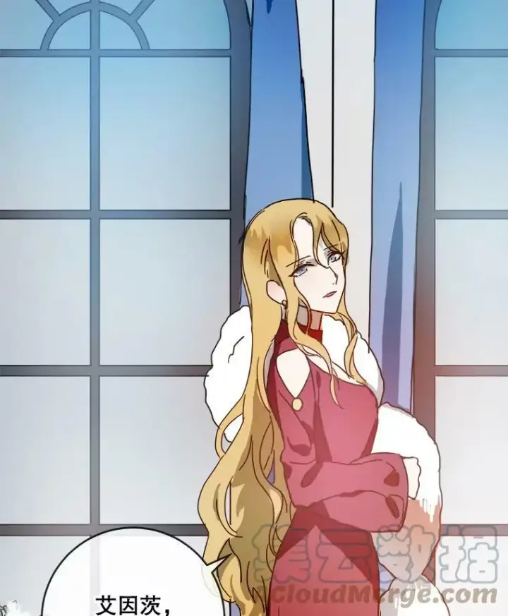 漫画《被嫌弃的私生女》20.公主一定会爱上王子第16张图