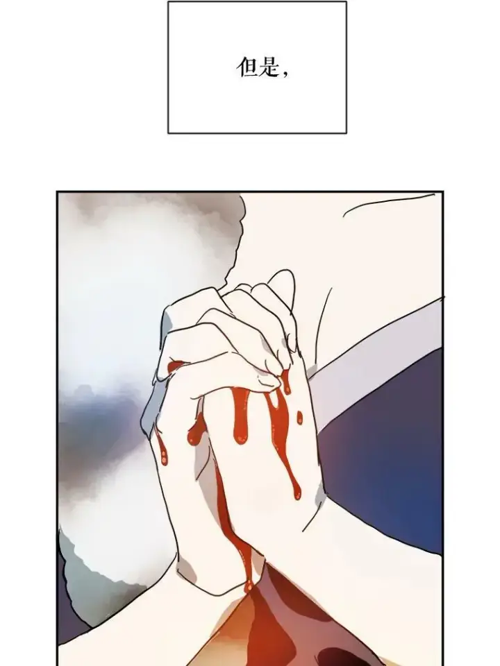 漫画《被嫌弃的私生女》20.公主一定会爱上王子第24张图