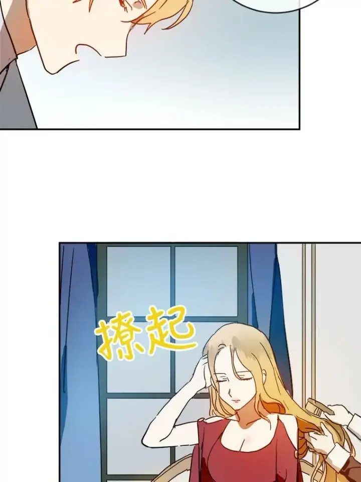 漫画《被嫌弃的私生女》20.公主一定会爱上王子第30张图