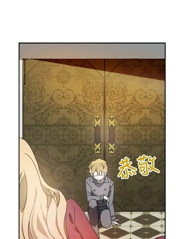 漫画《被嫌弃的私生女》20.公主一定会爱上王子第33张图