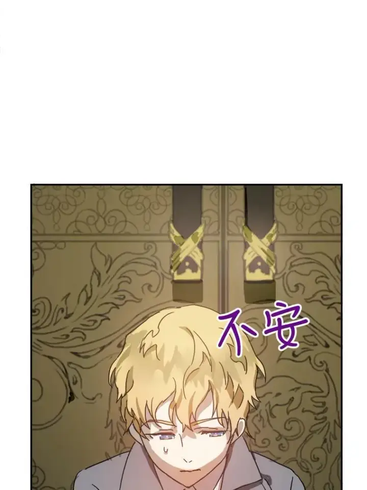 漫画《被嫌弃的私生女》20.公主一定会爱上王子第36张图