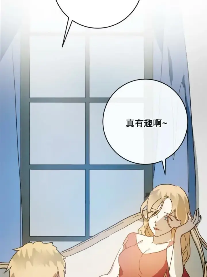 漫画《被嫌弃的私生女》20.公主一定会爱上王子第39张图