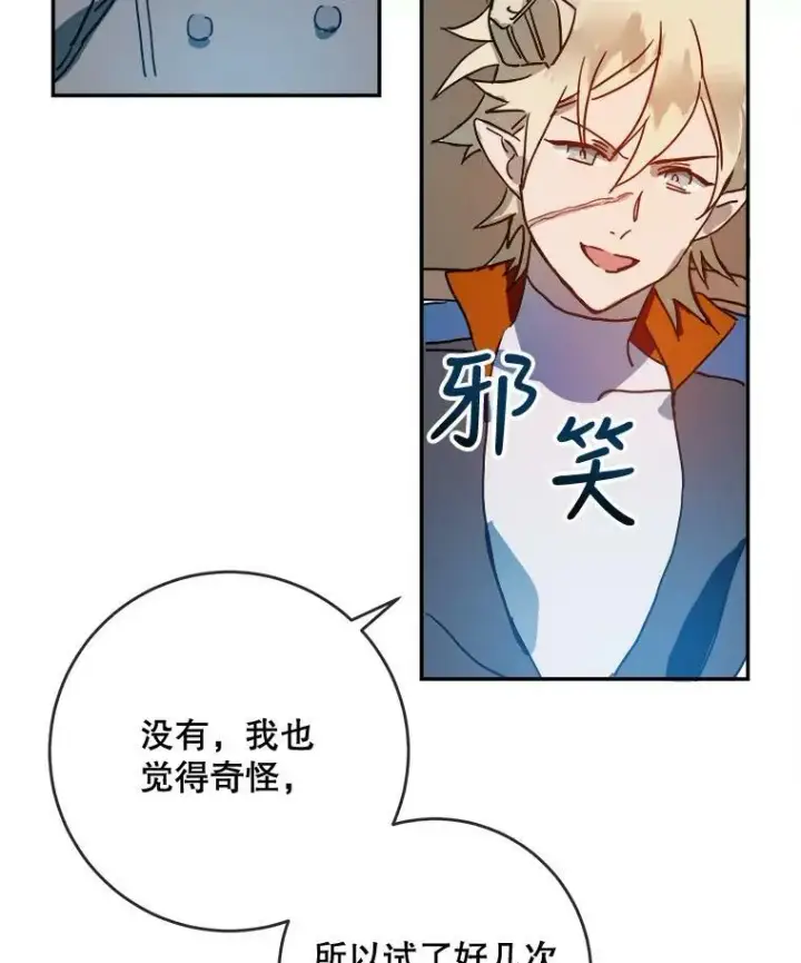 漫画《被嫌弃的私生女》20.公主一定会爱上王子第6张图