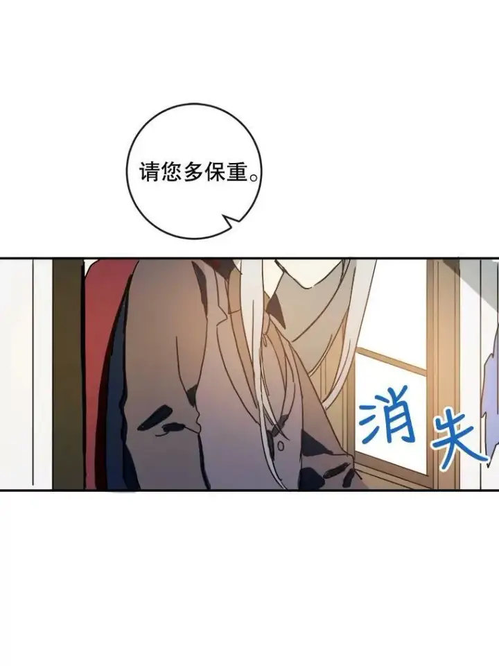漫画《被嫌弃的私生女》20.公主一定会爱上王子第63张图