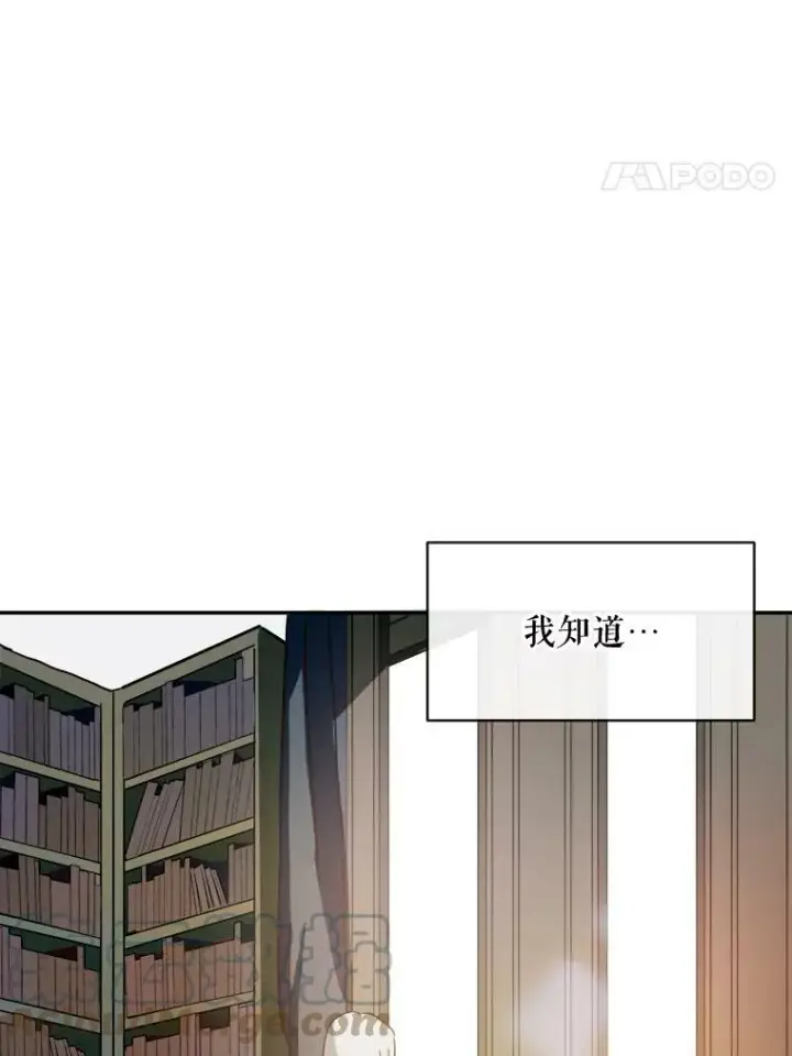 漫画《被嫌弃的私生女》20.公主一定会爱上王子第64张图