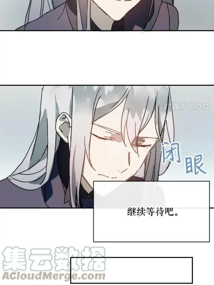 漫画《被嫌弃的私生女》20.公主一定会爱上王子第67张图