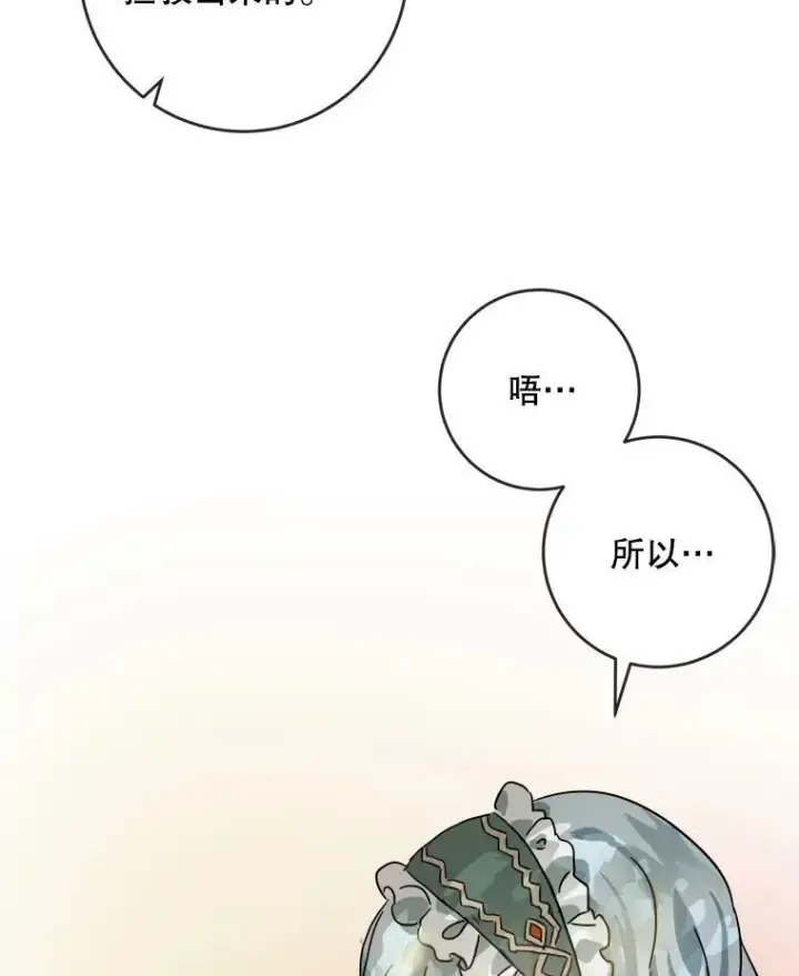 漫画《被嫌弃的私生女》20.公主一定会爱上王子第81张图