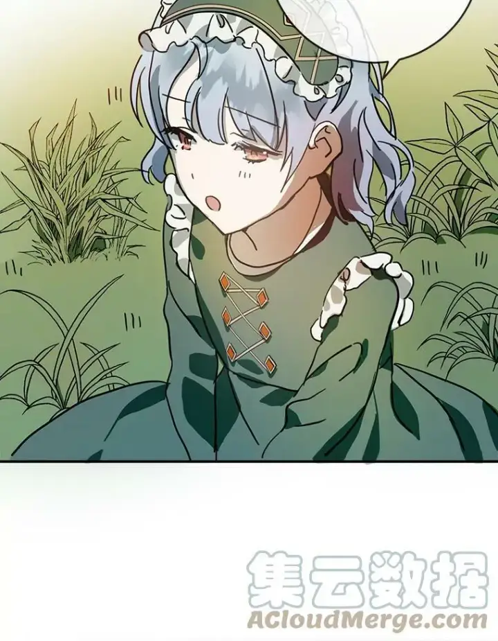 漫画《被嫌弃的私生女》21.无法描述的情感第16张图