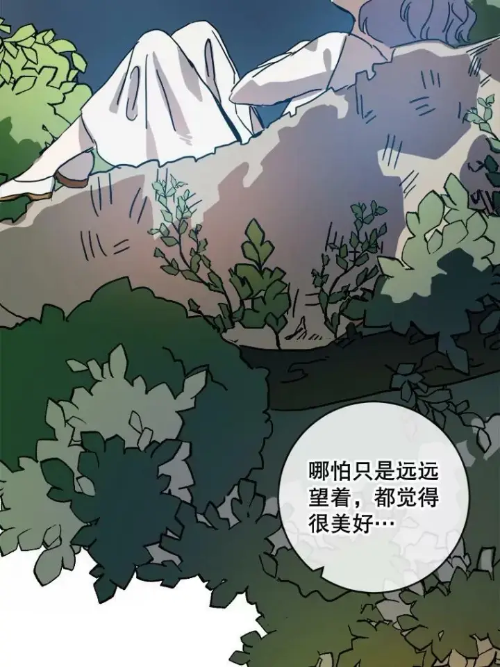 漫画《被嫌弃的私生女》21.无法描述的情感第26张图