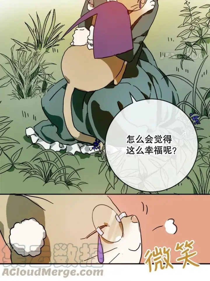 漫画《被嫌弃的私生女》21.无法描述的情感第31张图