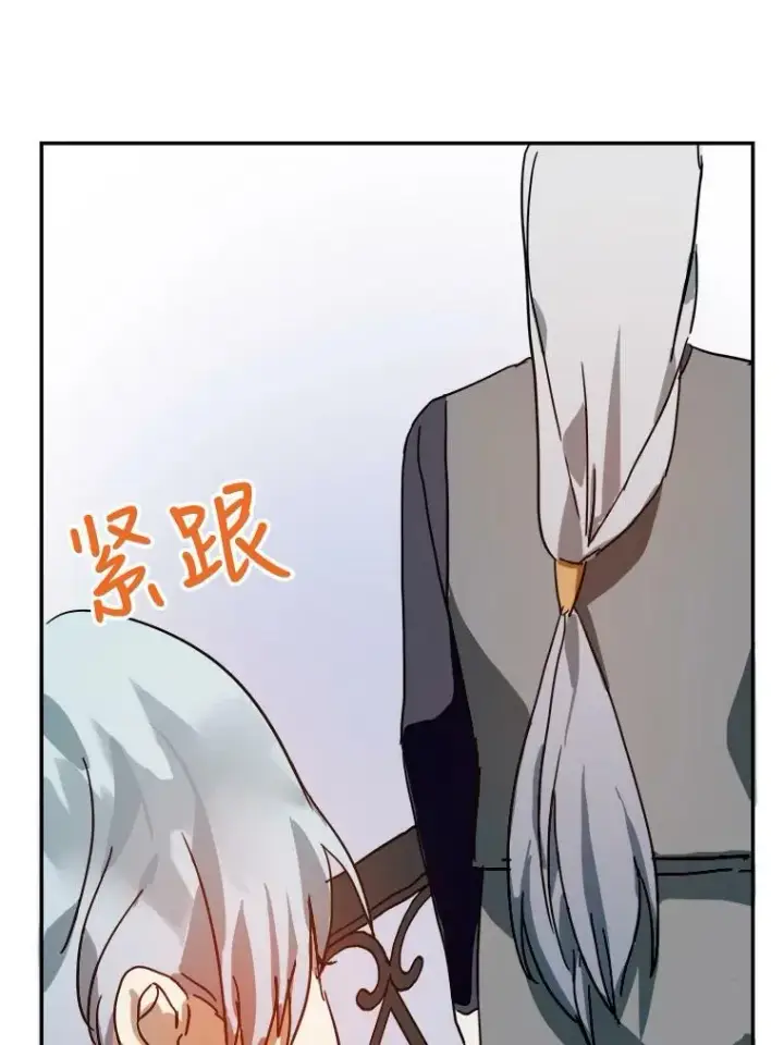 漫画《被嫌弃的私生女》21.无法描述的情感第42张图