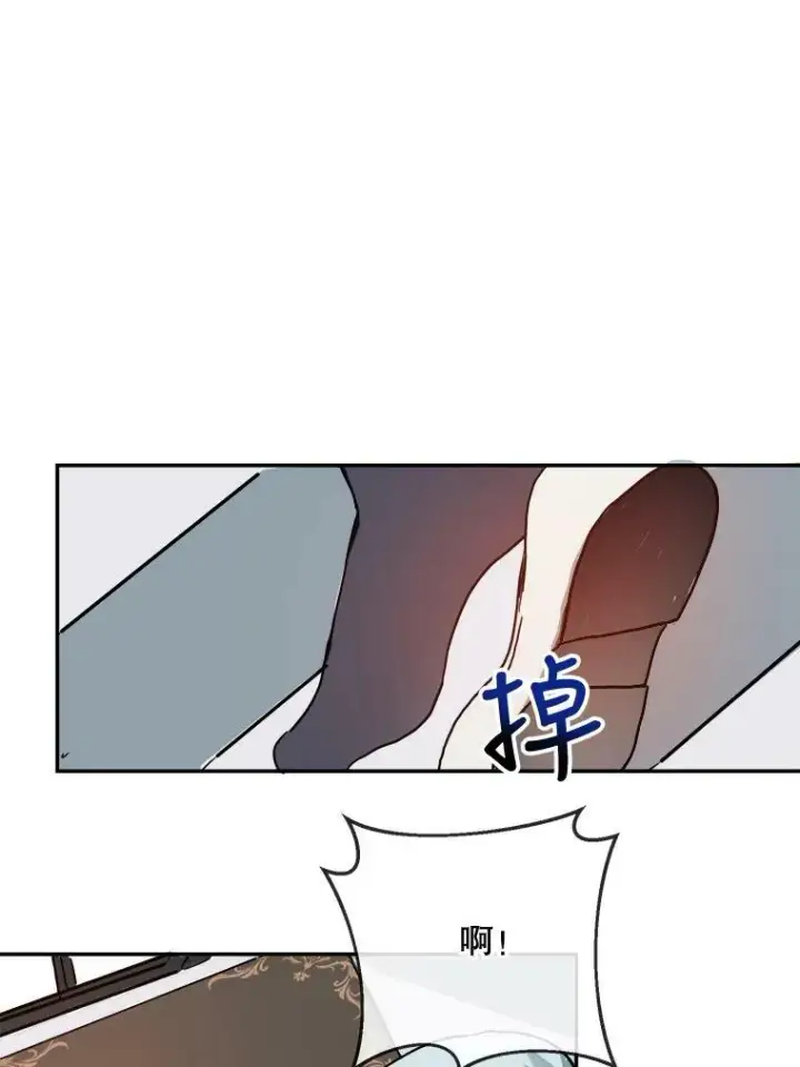 漫画《被嫌弃的私生女》21.无法描述的情感第45张图
