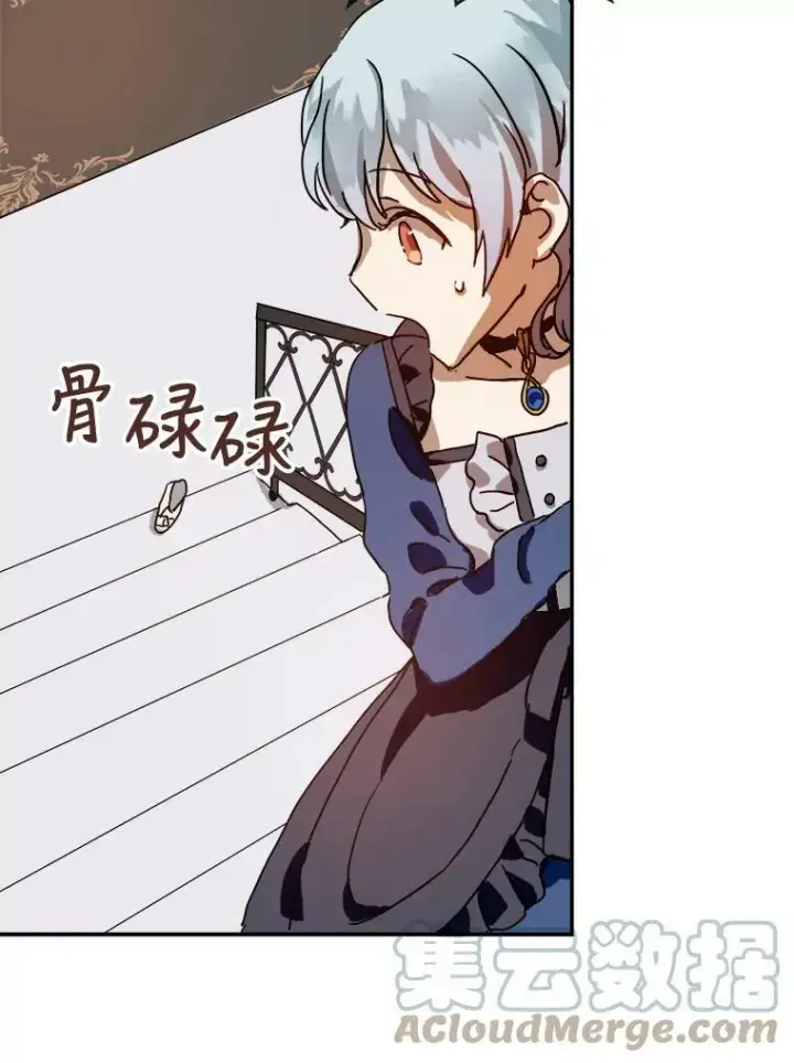 漫画《被嫌弃的私生女》21.无法描述的情感第46张图