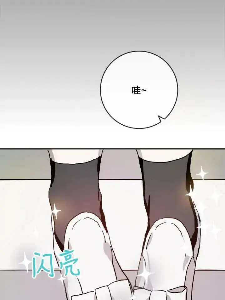 漫画《被嫌弃的私生女》21.无法描述的情感第48张图