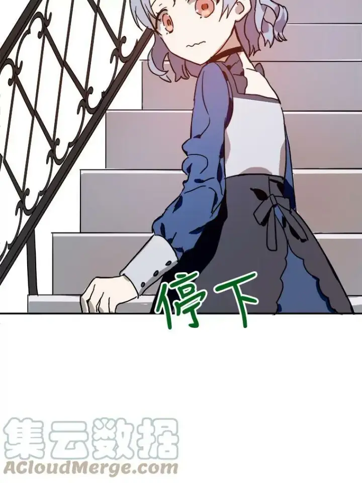 漫画《被嫌弃的私生女》21.无法描述的情感第52张图