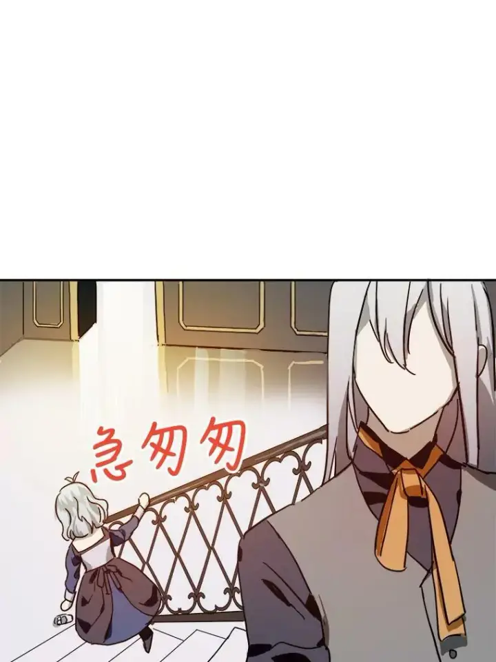 漫画《被嫌弃的私生女》21.无法描述的情感第54张图