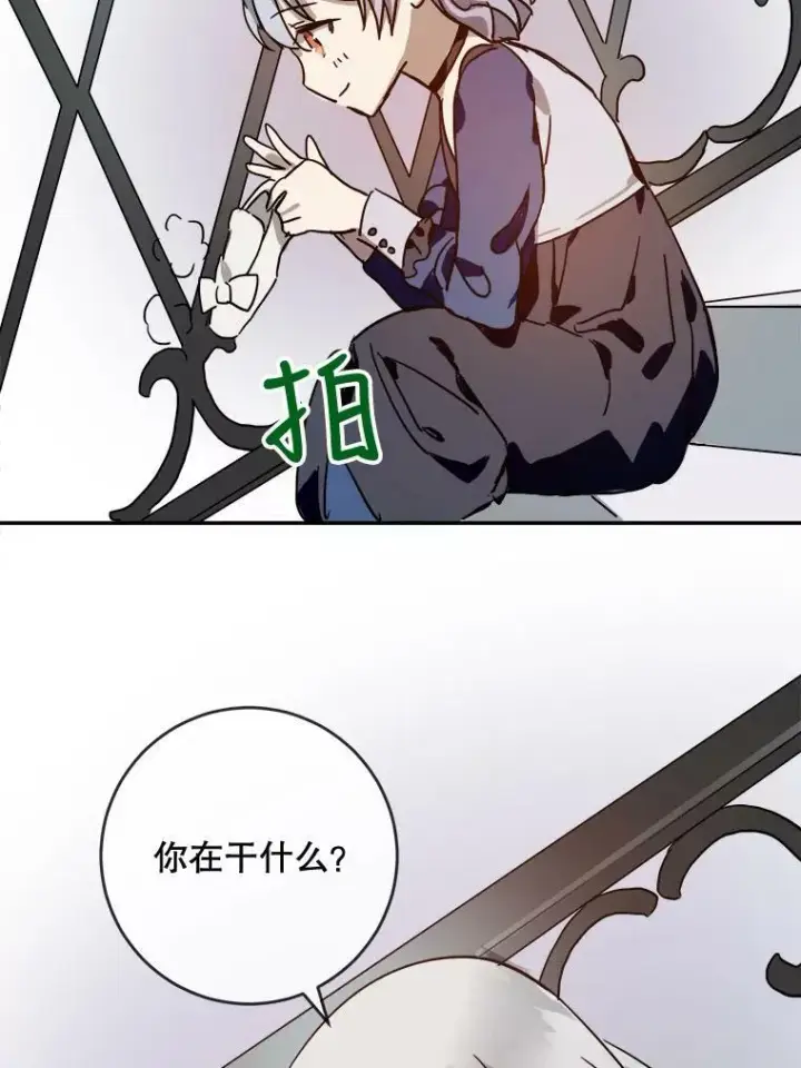 漫画《被嫌弃的私生女》21.无法描述的情感第57张图