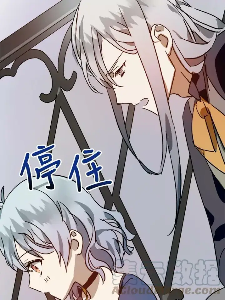 漫画《被嫌弃的私生女》21.无法描述的情感第58张图