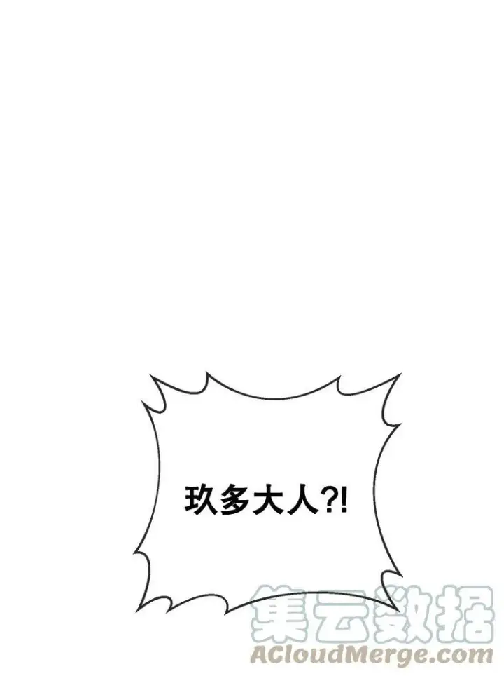漫画《被嫌弃的私生女》21.无法描述的情感第61张图