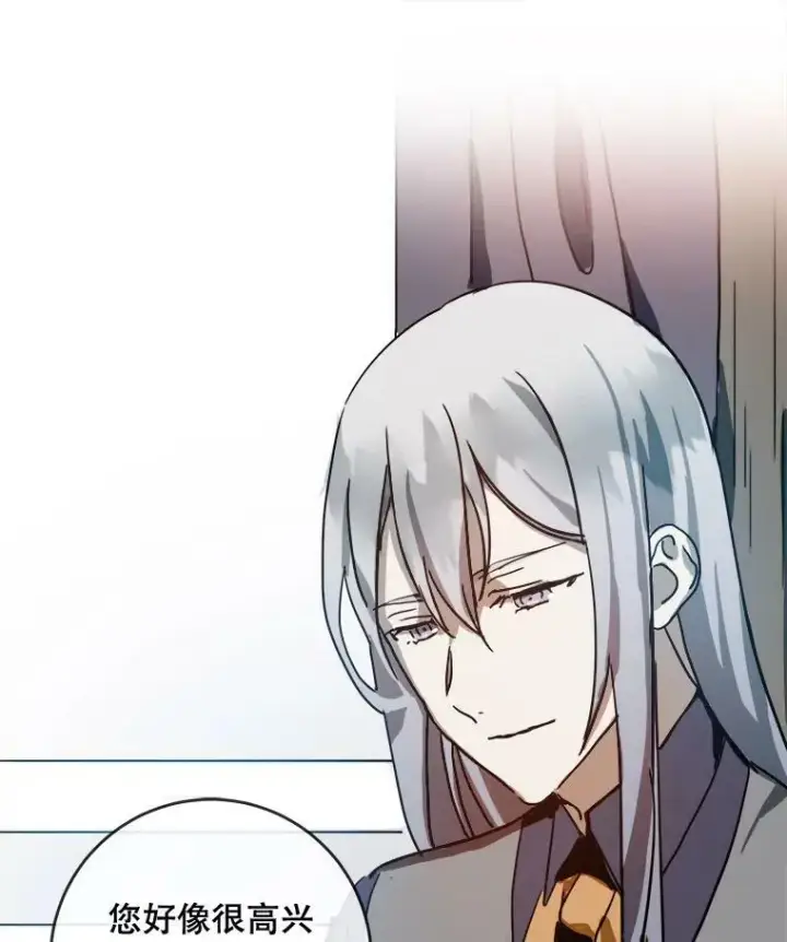 漫画《被嫌弃的私生女》21.无法描述的情感第77张图