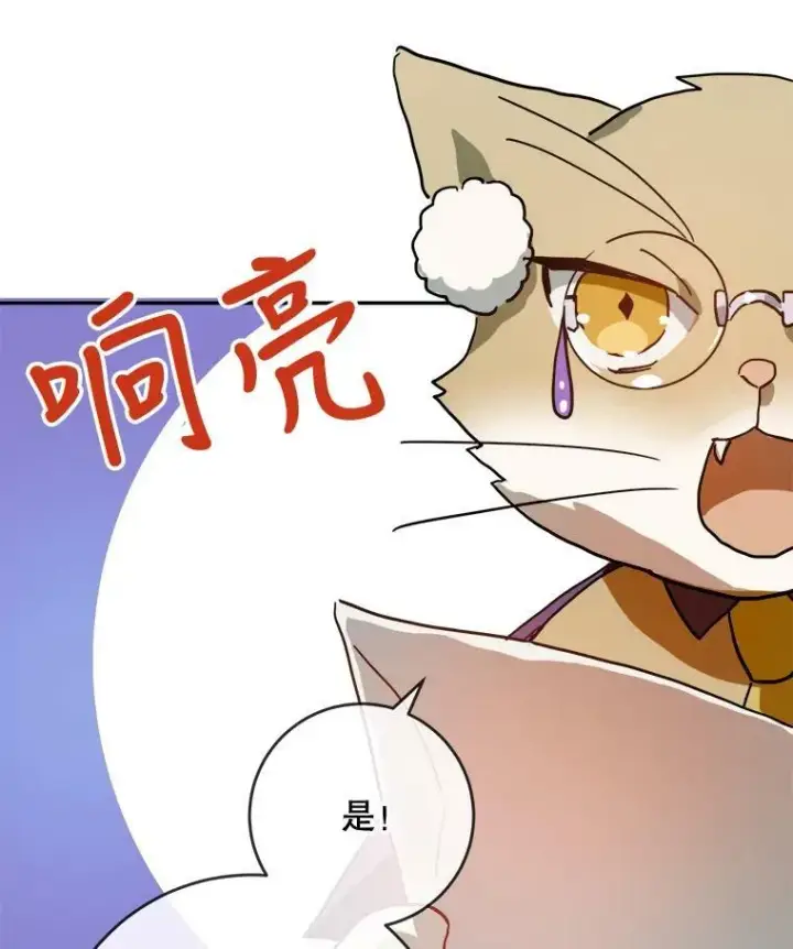 漫画《被嫌弃的私生女》21.无法描述的情感第80张图