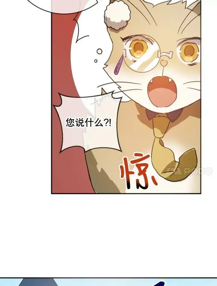 漫画《被嫌弃的私生女》22.要回塔拉第11张图