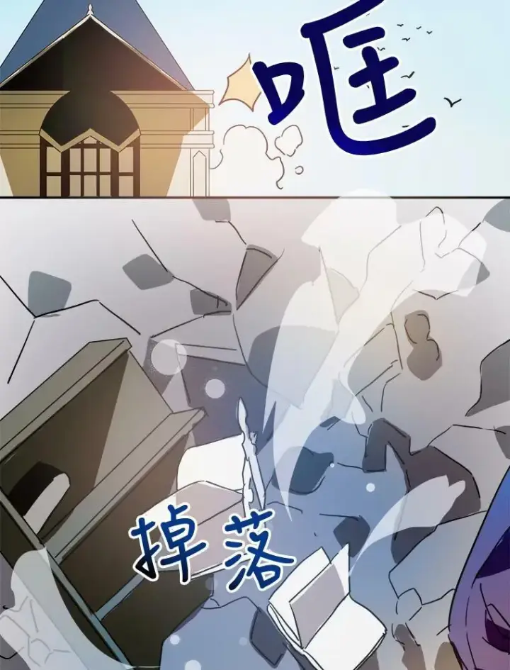 漫画《被嫌弃的私生女》22.要回塔拉第12张图