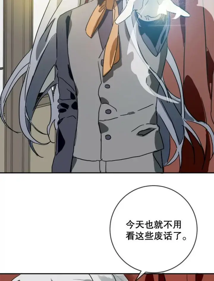漫画《被嫌弃的私生女》22.要回塔拉第15张图