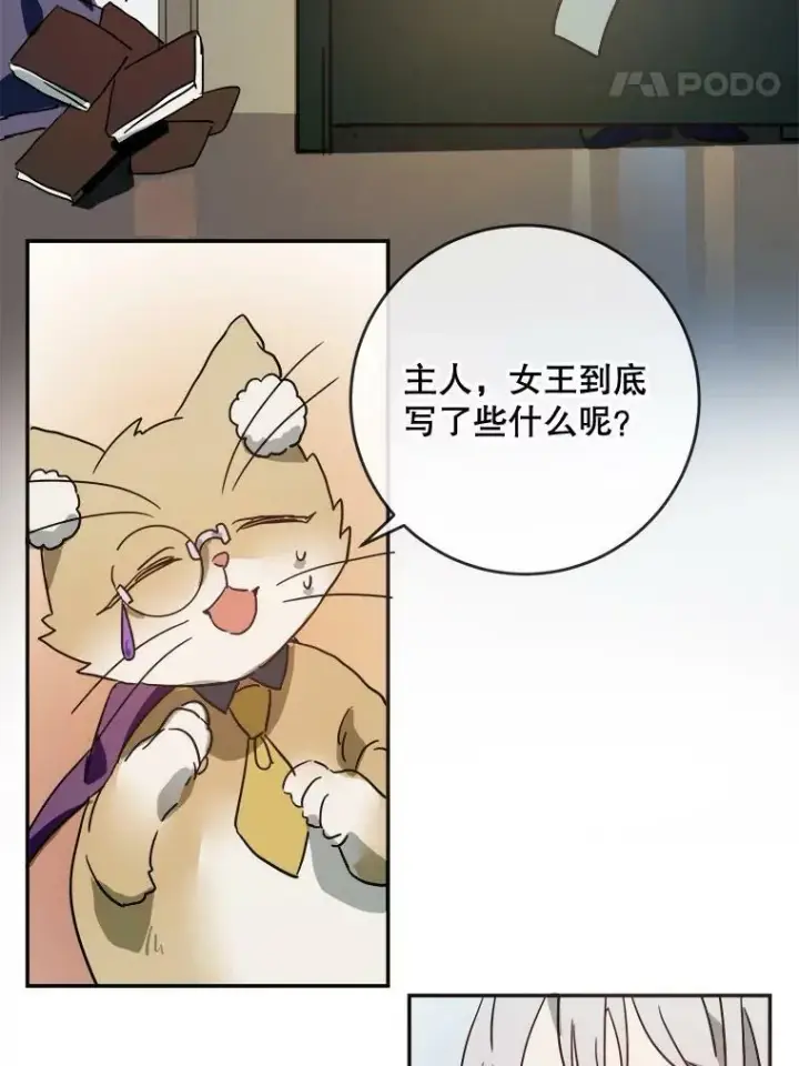漫画《被嫌弃的私生女》22.要回塔拉第18张图