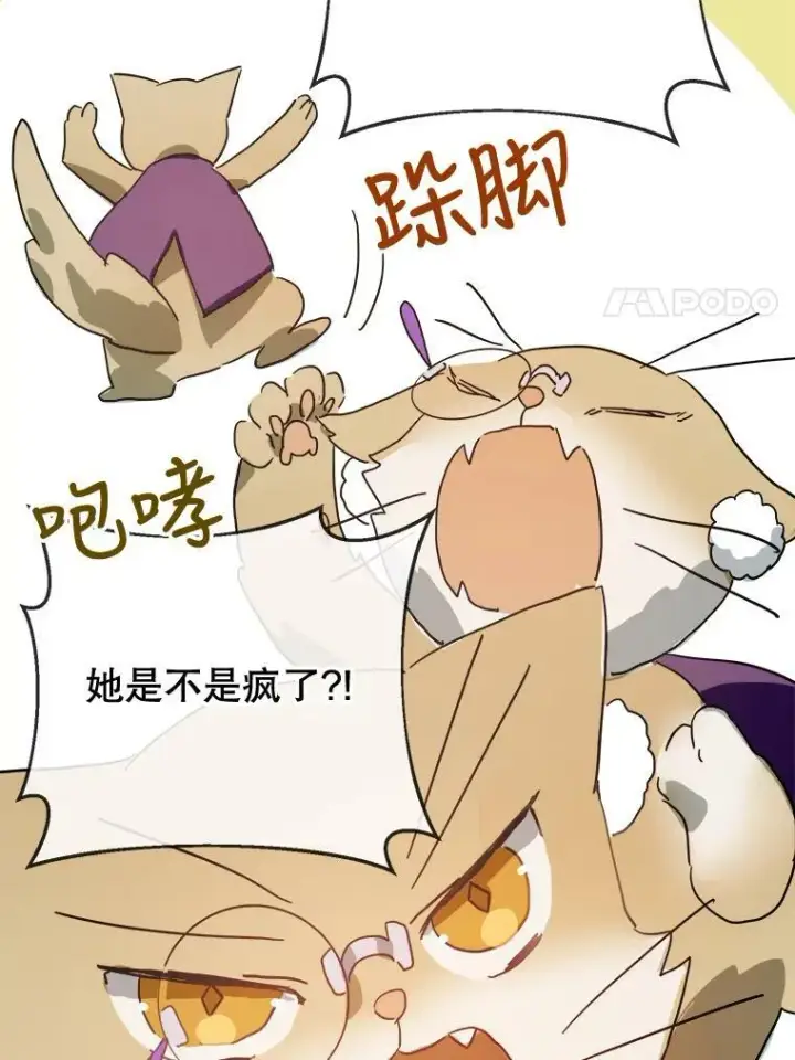 漫画《被嫌弃的私生女》22.要回塔拉第21张图