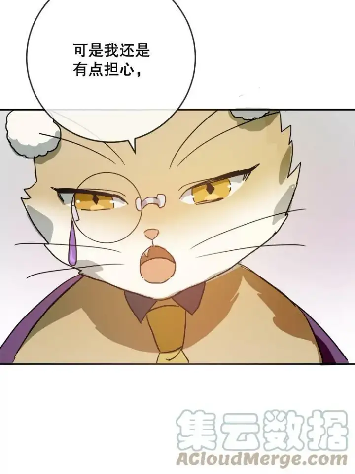 漫画《被嫌弃的私生女》22.要回塔拉第28张图