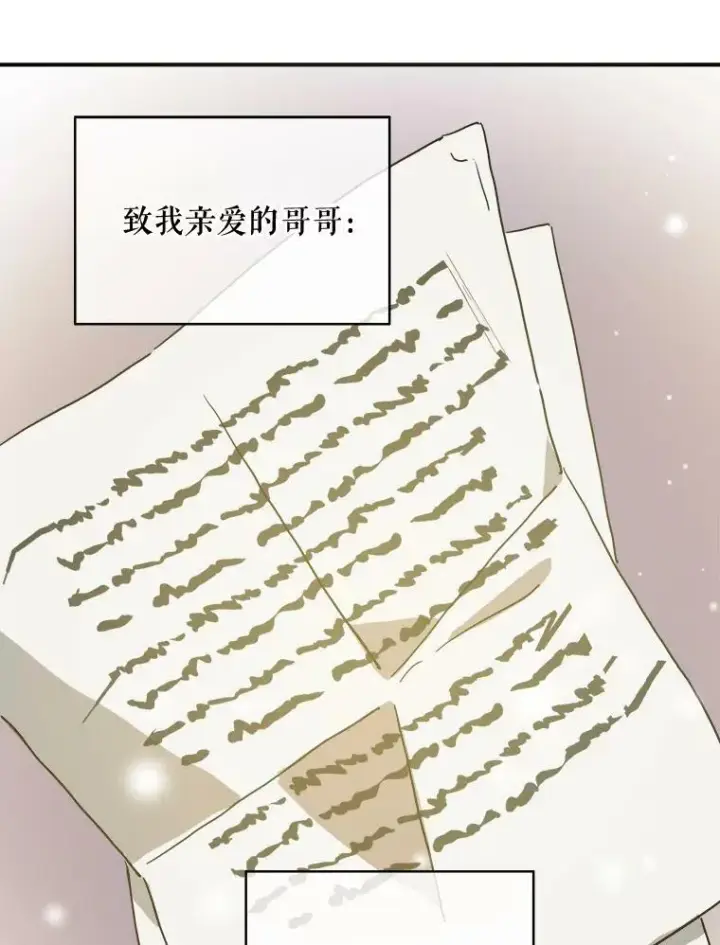 漫画《被嫌弃的私生女》22.要回塔拉第3张图