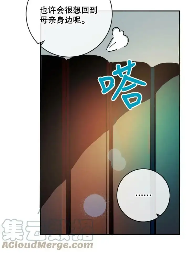 漫画《被嫌弃的私生女》22.要回塔拉第31张图