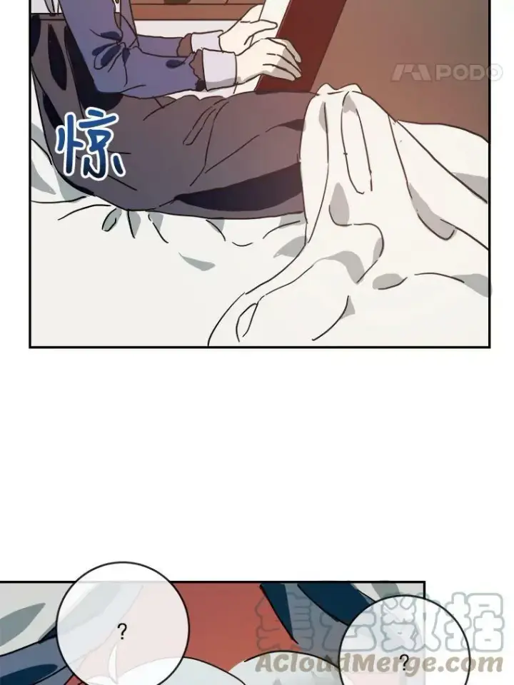 漫画《被嫌弃的私生女》22.要回塔拉第34张图