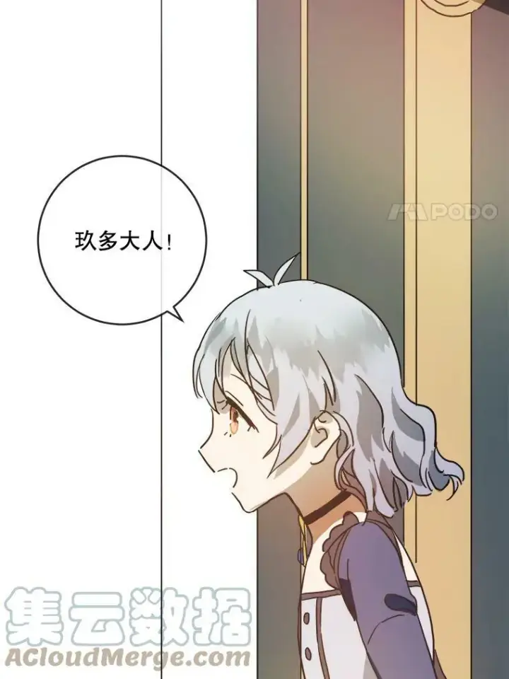漫画《被嫌弃的私生女》22.要回塔拉第37张图