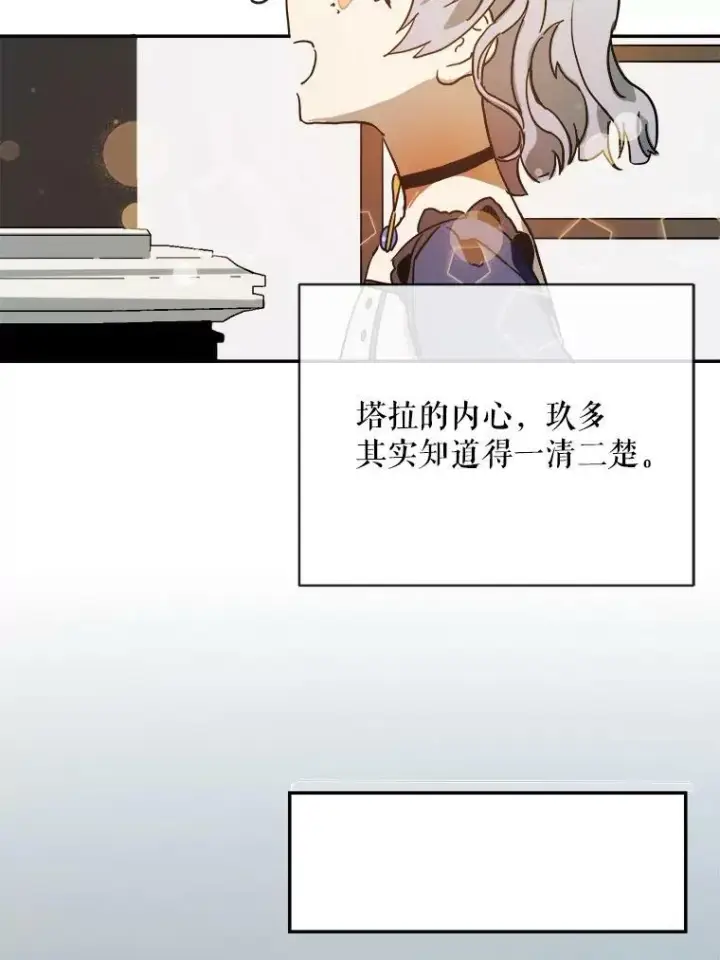 漫画《被嫌弃的私生女》22.要回塔拉第44张图