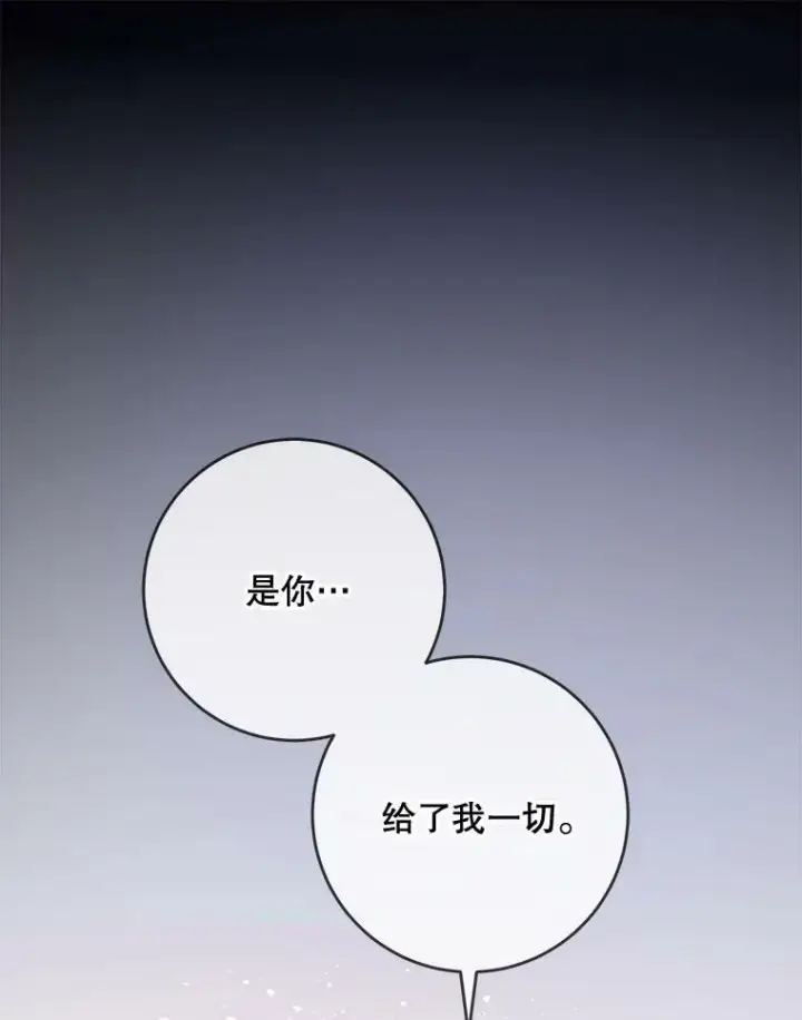 漫画《被嫌弃的私生女》22.要回塔拉第47张图